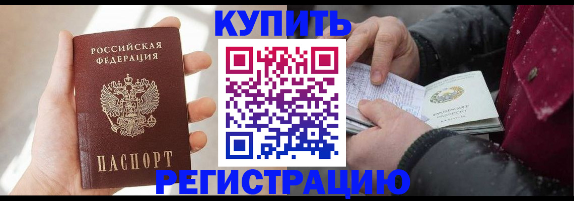 прописка законно в Костромской области