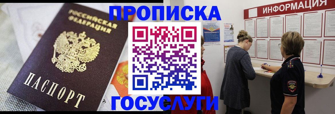 временная регистрация гарантия в Костромской области