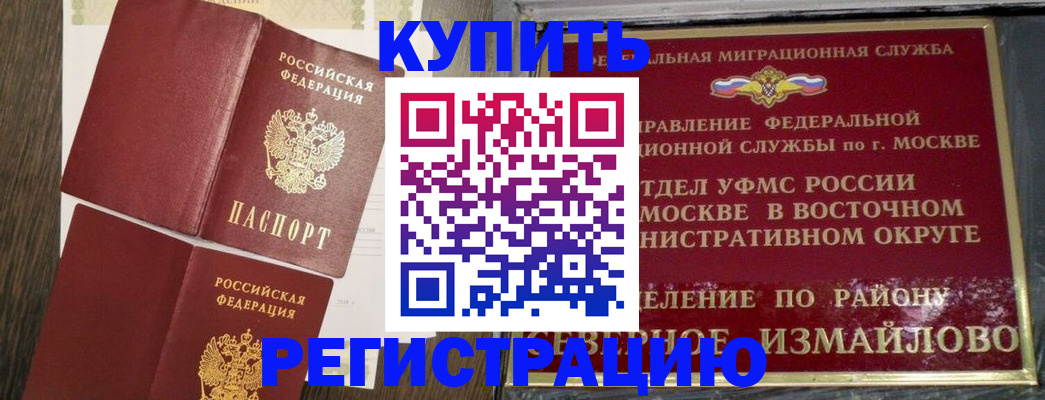 временная регистрация в Костромской области